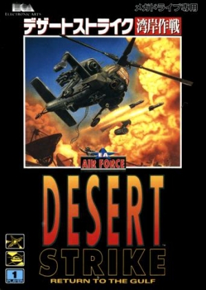 Desert Strike Wangan Sakusen ~ Desert Strike 